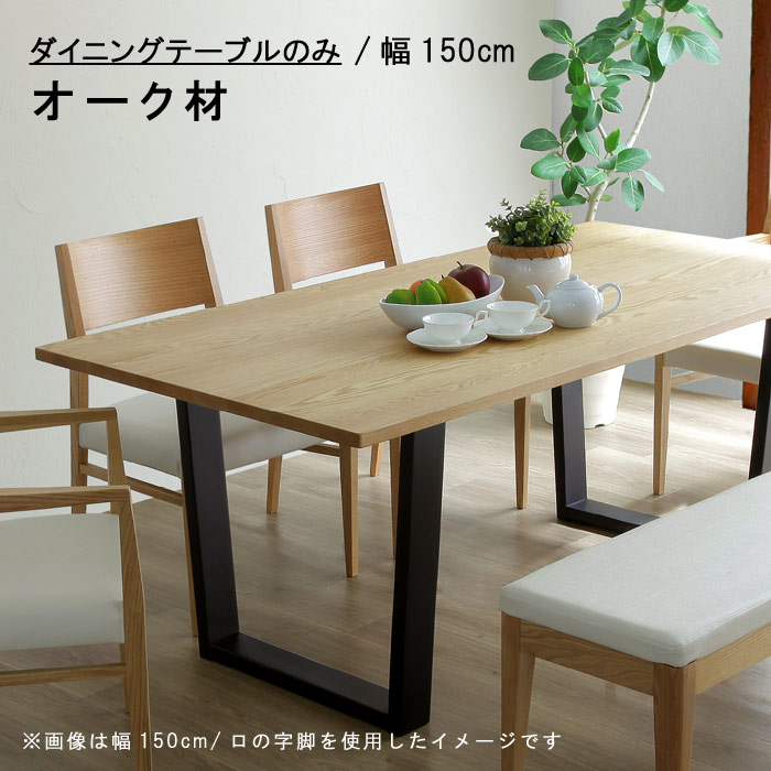 楽天市場】大塚家具製造 ダイニングテーブルの通販 楽天市場】大塚家具製造 ダイニングテーブルの通販