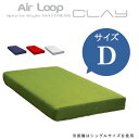 【ポイント16倍】 ダブルマットレス クレイ エアループ ハード/ソフト選択 Air Loop CLAY WeDOStyle (ウィドゥ・スタイル) ウレタン ...