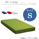 シングルマットレス クレイ エアループ ハード/ソフト選択 Air Loop CLAY WeDOStyle (ウィドゥ・スタイル) ウレタン 三次元 通気性抜群 高反発系 GOK QOG-100(3)