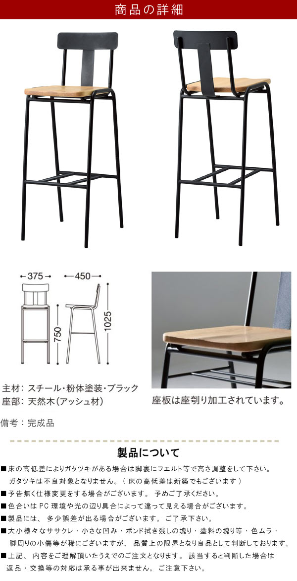 ハイチェア 1脚単体 天然木 スチール スチール脚 ハイチェア カウンターチェア ハイスツール バーチェア 1人掛け 1人用 一人用 ウッド モダン 北欧 シンプル おしゃれオシャレ 北欧 北欧風 北欧系 家具 業務用仕様 mikazuki-10141140 クレセント家具&マットレス サンプル画像2
