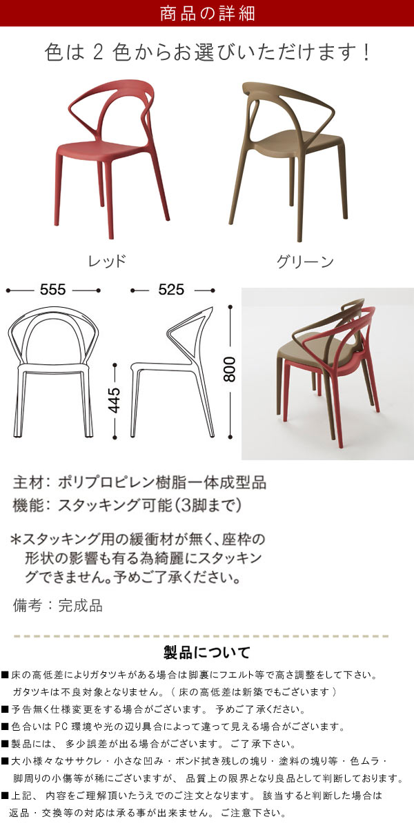 アームチェア 幅55.5cm 完成品 1人掛け イス いす 椅子 1人用 一人用 ダイニング ...