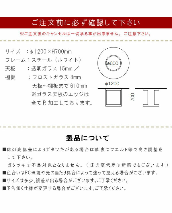 ガラステーブル のみ 直径120cm 丸型 円型 ホワイト 天板透明ガラス15mm 棚板フロントガラス8mm ガラス テーブル 食卓テーブル カフェ風 机 つくえ ツクエ モダン 北欧 スタイリッシュ おしゃれ オシャレ お洒落 SYHC【QOG-30K】【P1】