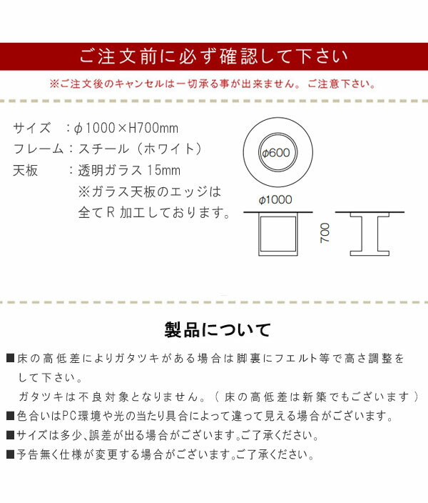 ガラステーブル のみ 直径100cm 丸型 円型 ホワイト 天板透明ガラス15mm ガラス テーブル 食卓テーブル カフェ風 机 つくえ ツクエ モダン 北欧 スタイリッシュ おしゃれ オシャレ お洒落 SYHC【QOG-20K】【P1】