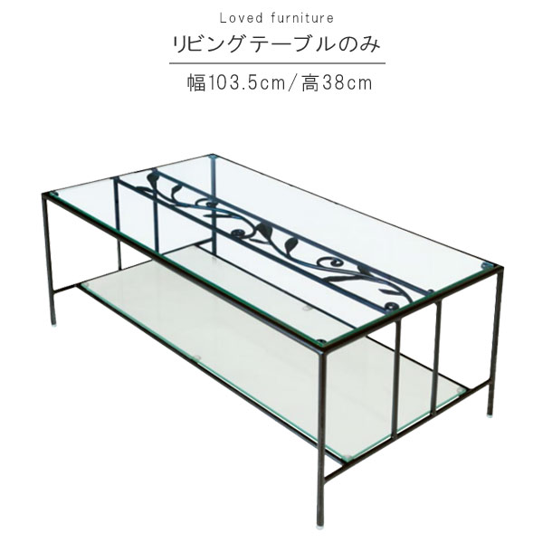 樂天商城 - リビングテーブル 単体 幅103.5cm 天板透明ガラス10mm 棚板フロストガラス8mm 長方形 ガラステーブル リビングテーブル ローテーブル 机 つくえ ツクエ シンプル モダン 北欧 GYHC QOG-260 家具 P10 クレセント