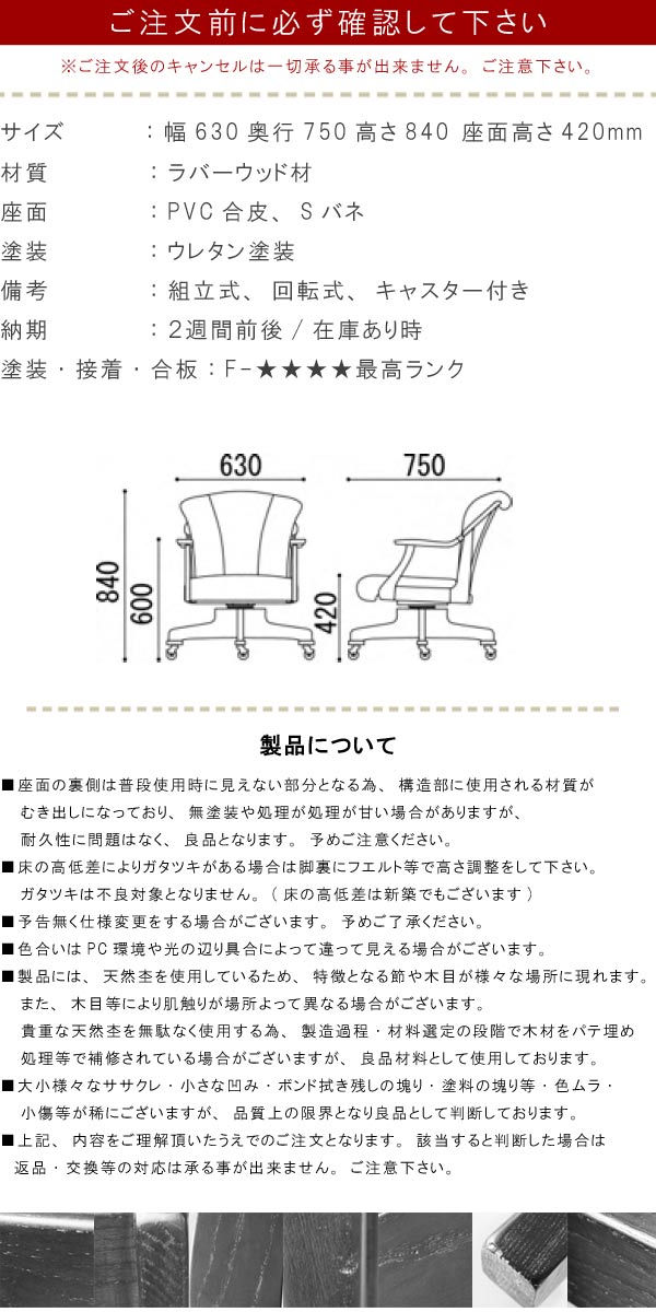 回転式 チェアー 肘付き アームチェア まるで...の紹介画像2