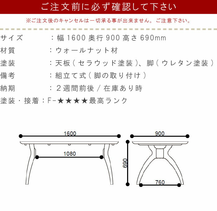 【ポイント10倍】 ダイニングテーブル のみ 幅160cm ウォールナット材 セラウッド塗装 健康家具 シュープリームシリーズ WeDOStyle (ウィドゥ・スタイル) 食卓テーブル ブラウン 北欧 モダン 食事用テーブル 食事用 食卓 SOK 開梱設置配送 ※チェアは別売り【QOG-60】