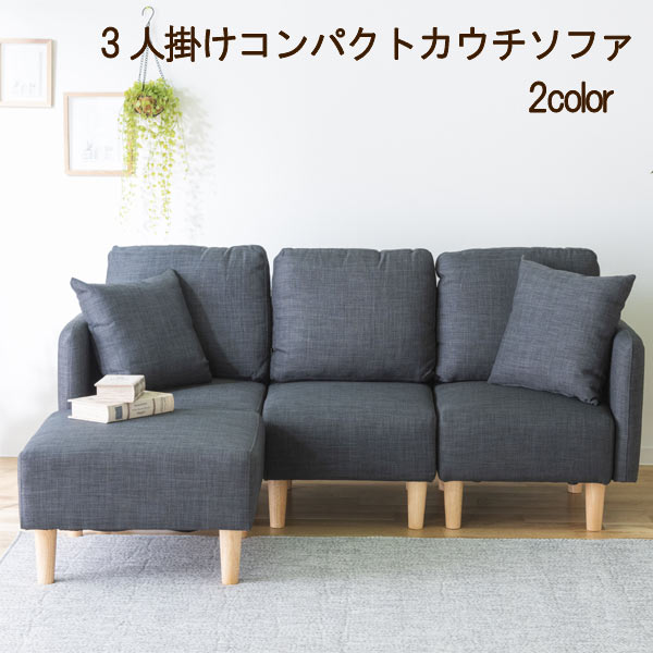 楽天市場】近 新 家具 ソファの通販