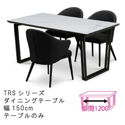 ダイニングテーブル 単品 幅150cm セラミック 丈夫 清潔 食事テーブル ダイニング 食卓テーブル テーブル スタイリッシュモダン 北欧 テイスト デザイン おしゃれ オシャレ お洒落 北欧 シンプル 送料無料 SOK QOG-80 ※椅子は別売りです開梱設置配送 ダイニングテーブル 単品 幅150cm セラミック 丈夫 清潔 食事テーブル ダイニング 食卓テーブル テーブル スタイリッシュモダン 北欧 テイスト デザイン おしゃれ オシャレ お洒落 北欧 シンプル 送料無料 SOK QOG-80 ※椅子は別売りです開梱設置配送