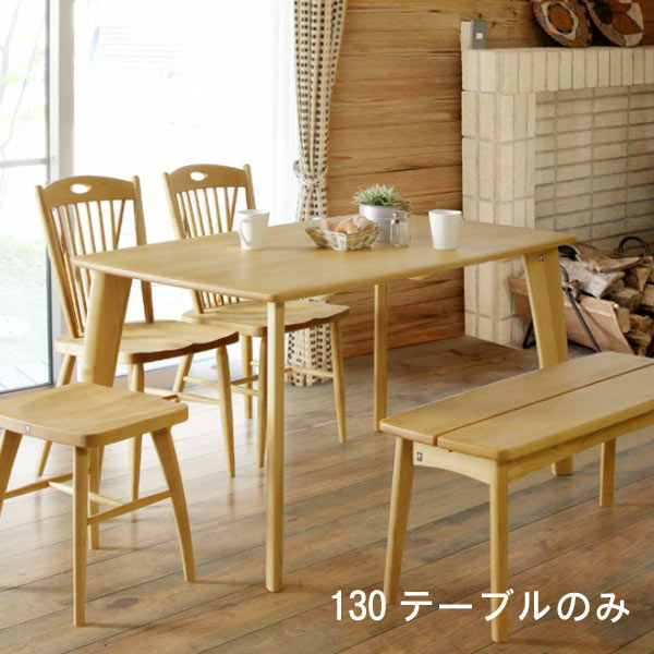 ダイニングテーブル 単品 幅130cm 4本脚 アルダー材 オイル仕上げ 健康家具 トーストシリーズ WeDOStyle (ウィドゥ・スタイル) 食卓テーブル 北欧 モダン 食事用テーブル 食事用 食卓 GMK ※チェアは別売り QOG-60