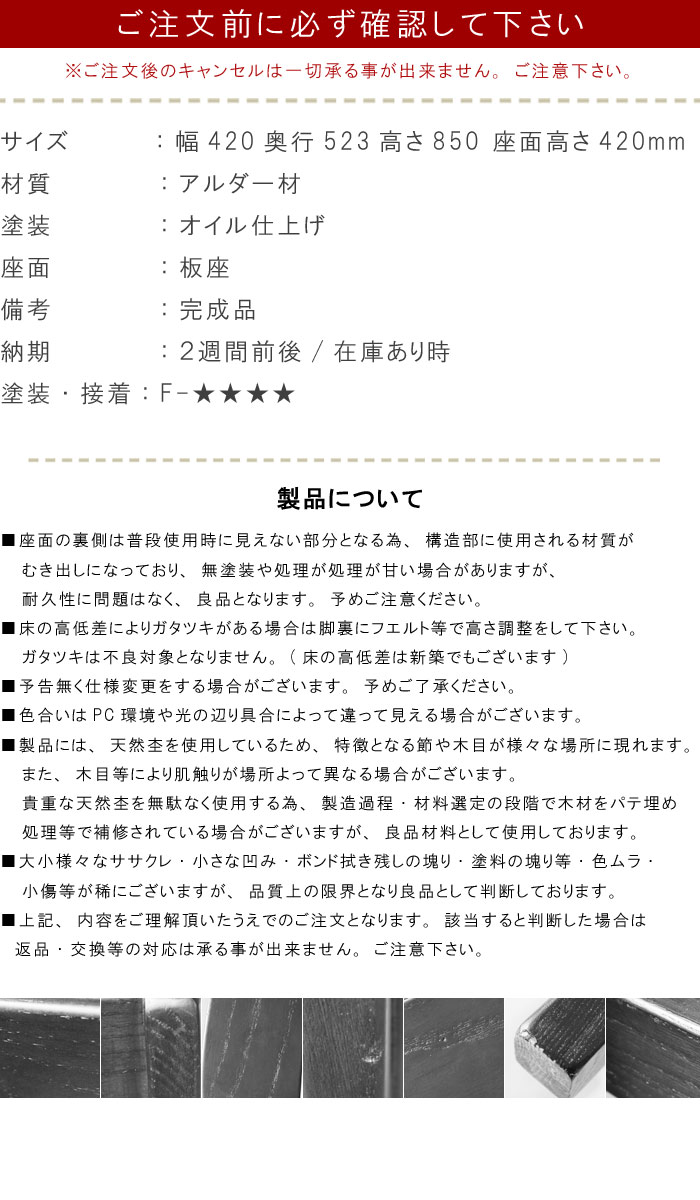 ダイニングチェア 単体 ジャム アルダー材 板...の紹介画像2