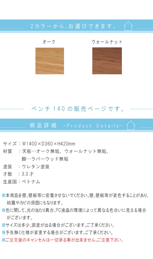 ダイニングベンチ 単体 幅140cm オーク ウォールナット 長椅子 カフェ風 机 モダン...