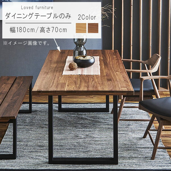 乐天商城 - ダイニングテーブル 単品 幅180cm オーク ウォールナット 長方形 テーブル 食卓テーブル カフェ風 机 つくえ ツクエ モダン 北欧 シンプル おしゃれ オシャレ お洒落 かわいい GOK QOG-60 クレセント