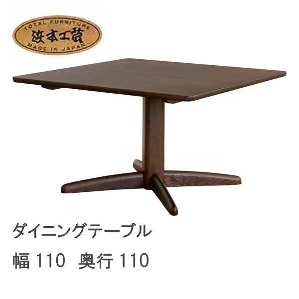 楽天市場】ダイニングテーブル(ブランド(インテリア)浜本工芸 楽天市場】ダイニングテーブル(ブランド(インテリア)浜本工芸