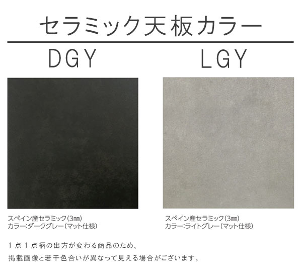 ダイニングテーブル単体 幅165cm スペイン産セラミック セラミック天板 強化ガラス 食卓テーブル 配送 GYHC QOG-20k スタイリッシュ モダン クール シャープ セラミックテーブル マット仕上げ マットセラミック 椅子別売り