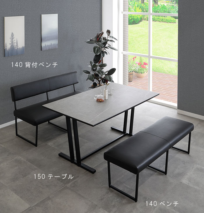 【予約販売】ダイニングベンチ 背もたれ付き 140cm 2人掛け 3人掛け ダイニングチェア ベンチ チェア 長椅子 椅子 イス ソファ ソファー 2P 幅140 ブラック 黒 グレー アイアン スチール脚 PVCレザー 合皮 北欧 モダン おしゃれ カフェ風 フォーゼ GMK QSM-200 家具 [3]