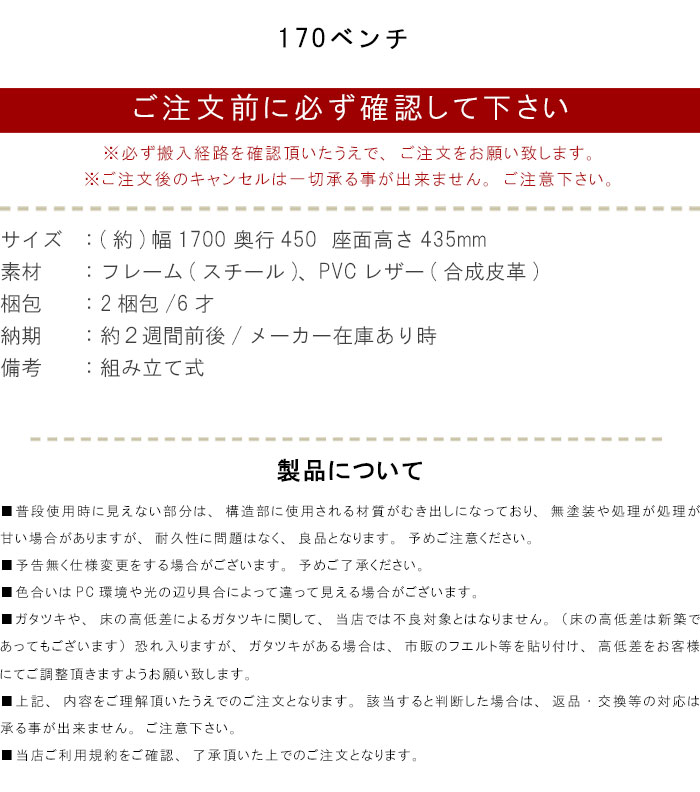 170ベンチチェア 幅170cm PVCレザー 背無しベンチ ダイニングチェア リビングベンチ ダイニングベンチ 食卓ベンチ 食事用ベンチ モダン 北欧 シンプル リビング・ダイニングチェア 椅子 イス GOK QOG-60 フォーゼ chair 家具 [2]