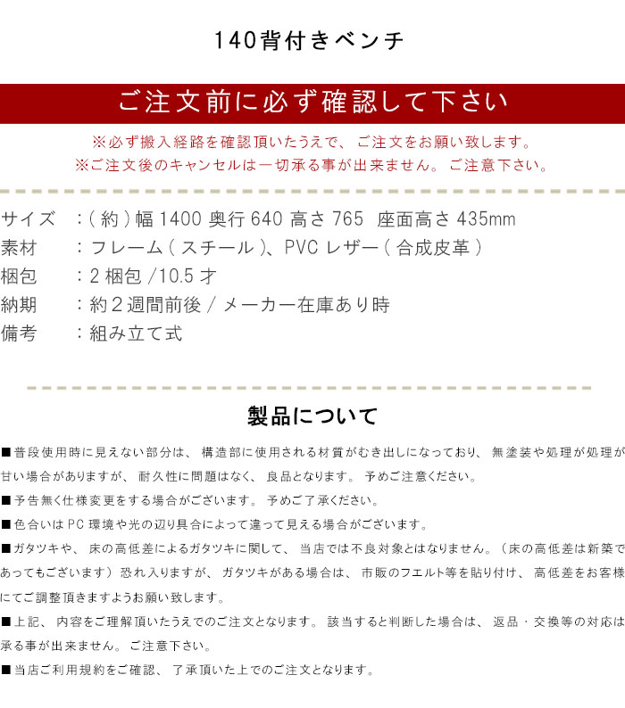 【予約販売】ダイニングベンチ 背もたれ付き 140cm 2人掛け 3人掛け ダイニングチェア ベンチ チェア 長椅子 椅子 イス ソファ ソファー 2P 幅140 ブラック 黒 グレー アイアン スチール脚 PVCレザー 合皮 北欧 モダン おしゃれ カフェ風 フォーゼ GMK QSM-200 家具 [2]