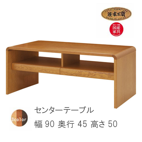 楽天市場】浜本工芸(センターテーブル・ローテーブル|テーブル 楽天市場】浜本工芸(センターテーブル・ローテーブル|テーブル