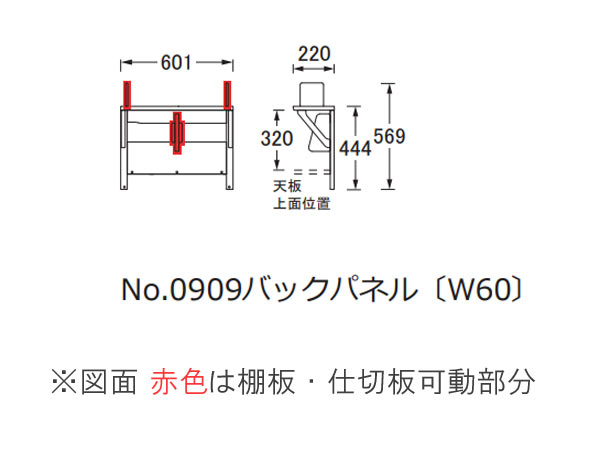 【本日クーポン10%引】 浜本工芸 日本製 No.0909バックパネル [W60] バックパネル 幅60cm 最新カラー ウォルナット 送料無料 QSM-180 納期2～4週間 ウォールナット [2]