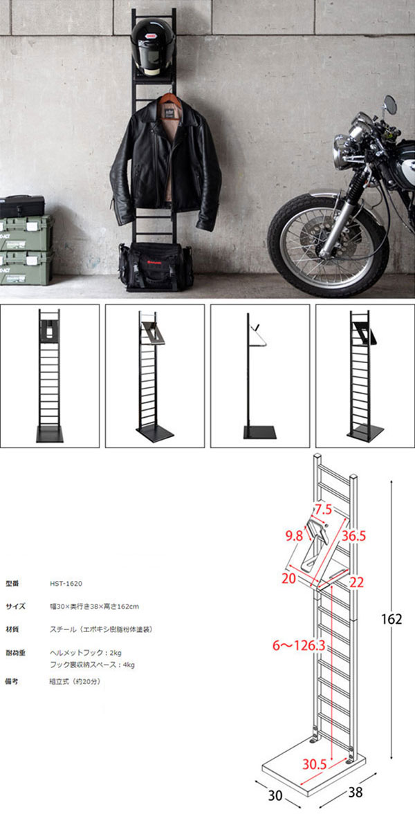 ヘルメットスタンド ヘルメット受け スタンド ヘルメット バイクヘルメット掛 ヘルメット掛け バイカー バイク用品スタンド 収納 おしゃれ かっこいい スタンド バイクウエア掛け シンプル ブラック ホワイト お洒落 ヘルメット用スタンド QSM-160 MMK [2]