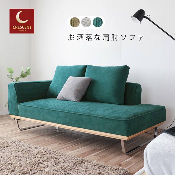品質が 楽天市場】青 ブルー（カラーカーキグリーン）（ソファ｜ソファ 2人掛け・3人掛けソファ
