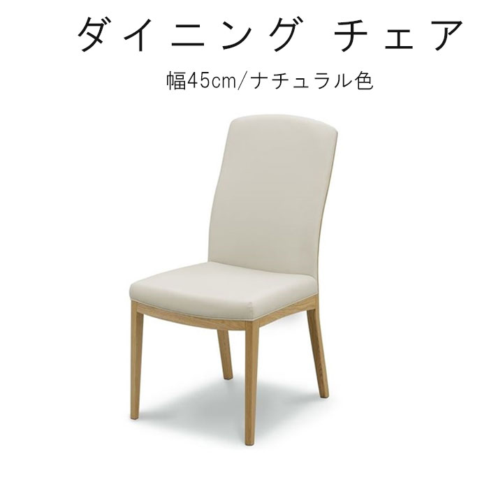 楽天市場】大塚家具（高さ（cm）90 ～ 99.9）（ダイニングチェア｜イス