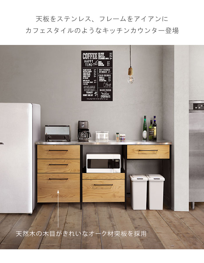 ワイドキッチンカウンター 幅180cm以上 高さ92cm 天板下台セット オーク材 ステン...