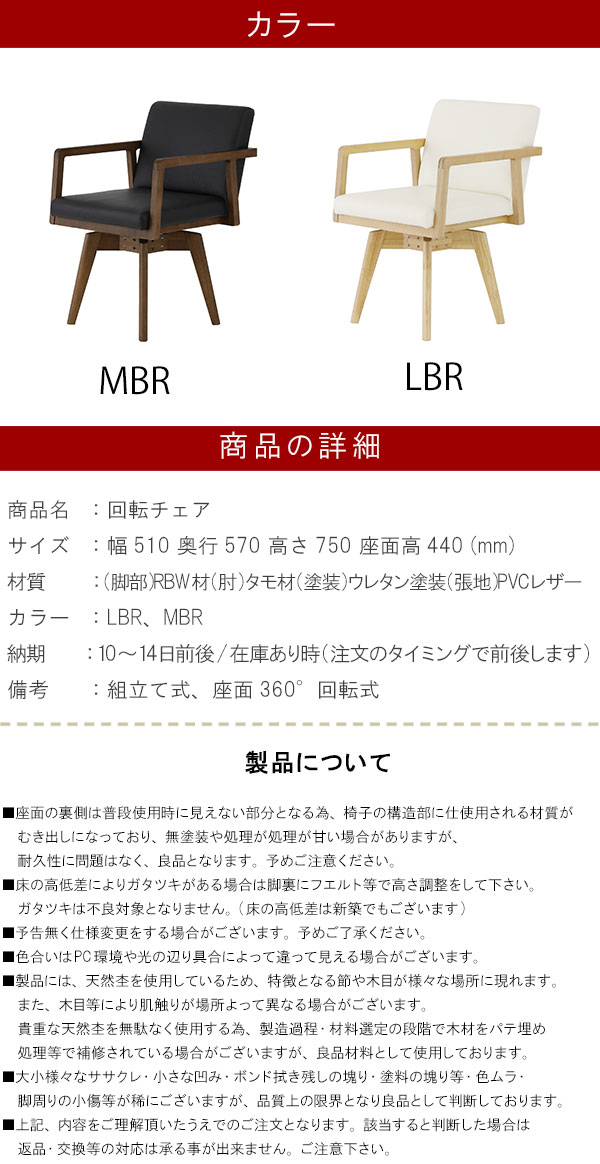 ダイニングチェア 回転 肘付き おしゃれ 北欧...の紹介画像2