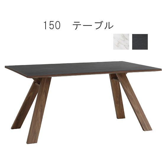 【13%OFFクーポン】 机 ダイニングテーブル テーブル 150cm 食卓机 食事用テーブル モダ
