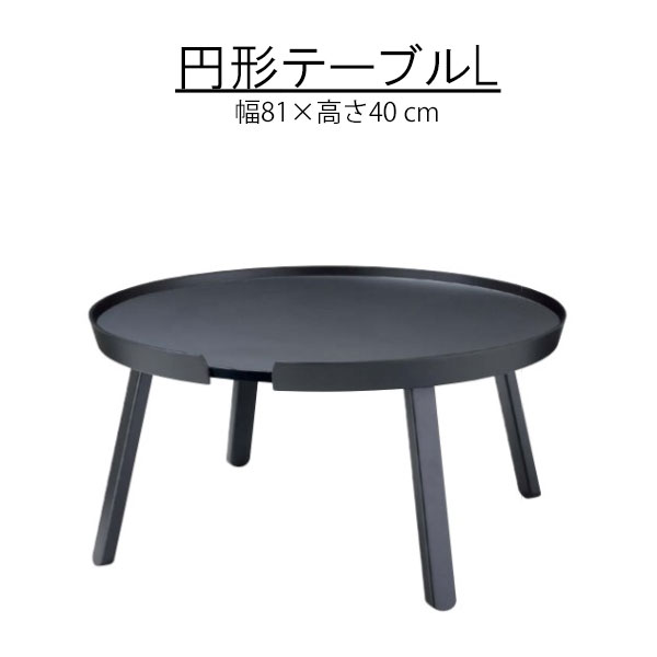 乐天商城 - リビングテーブル 幅81cm 丸形テーブルちゃぶ台 円形テーブル 円形 ラウンド天板 テーブル 机 つくえ ツクエ ナチュラル モダン 北欧 シンプル おしゃれ オシャレ お洒落 かっこいい カッコイイ カッコいい シンプル 可愛い ダイニング QSM-200 家具 業務用使用可能