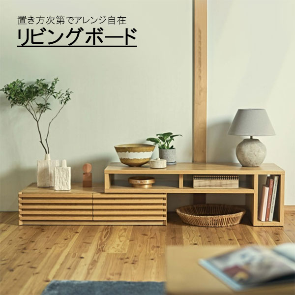 樂天商城 - リビングボード 伸張式 幅120～204cm TVボード レッドオーク ウォールナット テレビ台 ローボード テレビボード TV台 リビング家具 AV収納 キャビネット シンプル スタイリッシュ ナチュラル 頑丈 高品質 天然木 リビング QSM-220チェリー LV-80-120