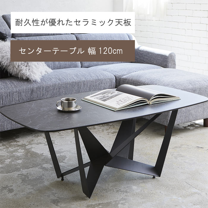 乐天商城 - リビングテーブル 単体 幅120cm セラミック 天板 イタリア産セラミック 強化ガラス センターテーブル 配送 GYHC QOG-260 スタイリッシュ モダン クール シャープ セラミックテーブル 家具