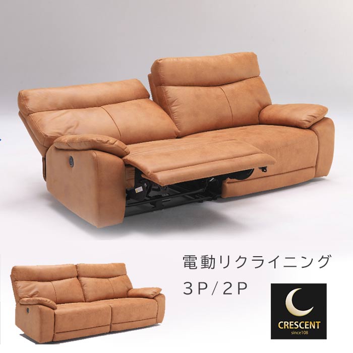 電動 リクライニングソファー 3人掛け 2人掛け SBポート付き 革のような撥水加工生地 開梱設置送料無料 ポケットコイル シリコンフィル キャメル 3人掛け ミッドセンチュリー 北欧 モダン テイスト 高級感 ソファ sofa 三人掛け SOK QOG-160 電動ソファー 1モーター