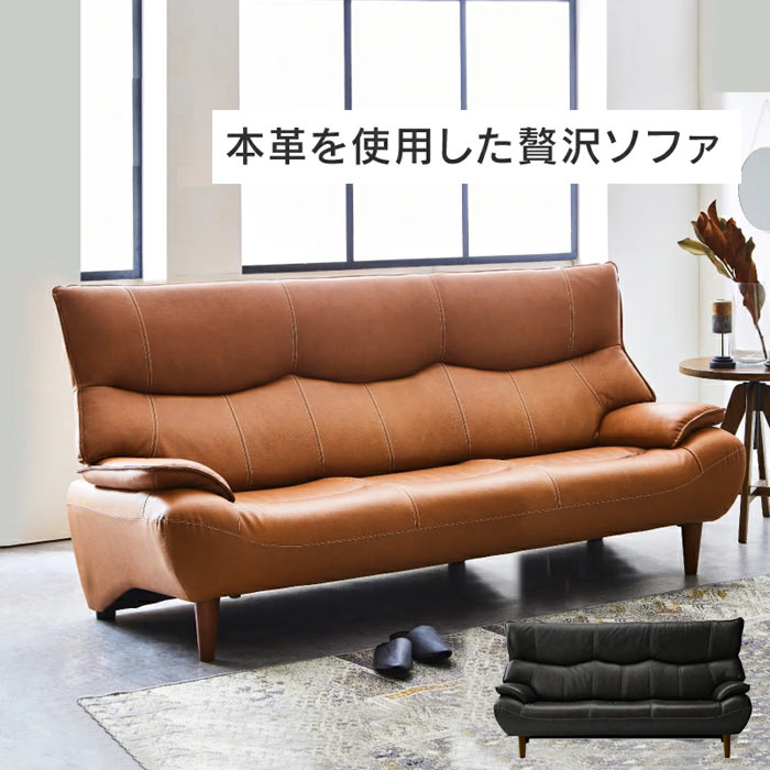 楽天市場】ライトブラウン（素材（インテリア）本革）（ソファ・ソファベッド｜インテリア・寝具・収納）の通販