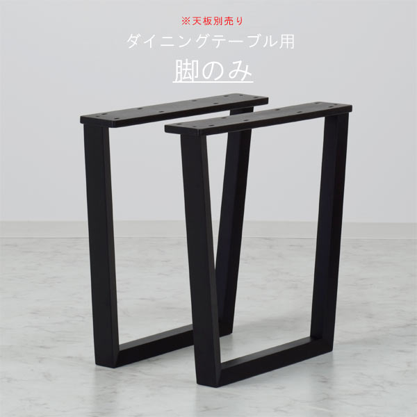 乐天商城 - 脚単体 ロの字脚タイプ BK色 ラバーウッド材 高さ670mm ブラック系 ダイニングテーブル用 食卓テーブル用 北欧 モダン 食事テーブル用 食卓用 キッチンテーブル用 QSM-180 ※天板別売り 家具 クレセント