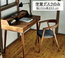 学習机 学習デスク パソコン机 パソコンデスク 幅100cm 書斎用デスク 学習用 パソコン用 勉強机 机 つくえ ツクエ ナチュラル モダン 北欧 シンプル おしゃれ オシャレ お洒落 かっこいい カッコイイ カッコいい シンプル かわいい 可愛い 書斎用【QSM-200】【P1】