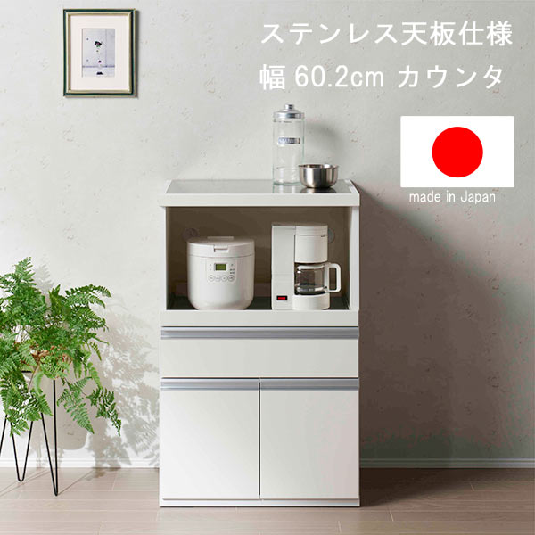 楽天市場】60幅ステンレス天板キッチンカウンターの通販 楽天市場】60幅ステンレス天板キッチンカウンターの通販