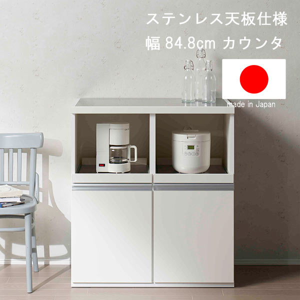 乐天商城 - キッチンカウンター 幅84.8cm 奥行44.5cm 高さ93.8cm ハイカウンター レンジ台 レンジカウンター ステンレス天板 ステンレスキッチンカウンター 日本製 国産 白 ホワイト WH シンプル 高級感 お洒落 キッチン家電収納 GYHC QOG-260 幅100cm以下 家具 クレセント