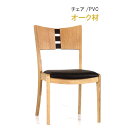 ダイニングチェアー 【ポイント15倍】 オーク材 PVC 合皮 WING ウィングシリーズ 第一産業高山本店 椅子 チェア ナチュラル ダイニングチェア 椅子 食卓チェア 食卓椅子 いす イス 天然木 QSM-220 chair 家具(3)