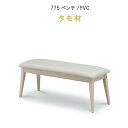 ダイニングベンチのみ 幅110cm B775 座面PVC 合成皮革 タモ材 ナチュラル ホワイトウォッシュ ブラック 715シリーズ F☆☆☆☆ WeDOStyle (ウィドゥ・スタイル) シンプル コンパクト スリム 北欧 健康家具 安心家具 GMS  