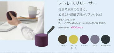ぷにゅぷにゅ感がたまらない!ストレスレスリリーサー ファインレボ アイシン精機◎【PR1】【SET】