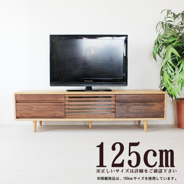 楽天クレセント家具＆マットレステレビ台 オイル塗装 幅125cm 高さ40cm タモ無垢材/ウォールナット無垢材 北欧家具 リビングボード テレビボード 送料無料 QSM-200 m027-sut-tv125hi