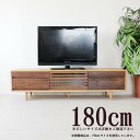 ローボード テレビ台 幅180cm ライト(ツートン) ダーク 高さ40cm オイル塗装 ( タモ無垢材 ) 北欧家具 リビングボード テレビボード GYHC【QOG-20K】m027-sut-tv180hi テレビ台 60 75インチ 収納 脚付き 180テレビ台 大型テレビ対応 70インチテレビ エコ家具 ローボード