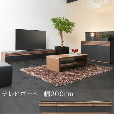 テレビ台 幅200cm レザー調 ウォールナット ブラック ブラウン ツートン ローボード テレビボード リビングボード TVボード TVローボード 北欧 モダン シンプル 高級感 地域限定開梱設置送料無料[G2]