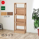 45ラック 幅45cm 【ポイント10倍】自然塗料 carlo カルロ3014 アルダー材 ラック 棚 本箱 無垢材 日本製 国産 安心 整理整頓 木製 デスク用 北欧 シンプル ナチュラル おしゃれ オシャレ お洒落 QSM-200 堀田木工 カルロ 家具 P10