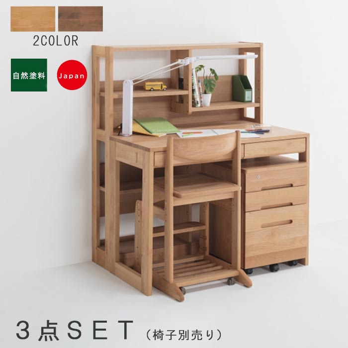 デスク3点セット デスク幅100cm+ ラック幅100+袖 ナチュラル ウォルナット色 アルダー材 無垢材 自然塗料 堀田木工 カルロ 引出し 日本製 国産 安心 木製 デスク 学習デスク QSM-30 家具 組立 6年保障 特価 新入学 P5