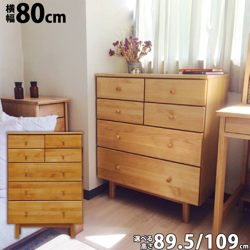 乐天商城 - チェスト オイル仕上げ 幅770cm 高さ 89.5cm 109cm アルダー材 無垢 収納 ナチュラル リビングチェスト サイドキャビネット コンソール リビングボード デザイナーズ シンプル 北欧 おしゃれ お洒落 オシャレ テレビ台 QSM-240 家具 電話台 ロパ ROPA　整理タンス