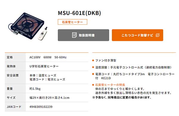 こたつ 家具調こたつ 日本製 木製 幅105cm タモ 艶消し仕上げ +5cm継脚付き4段階高さ調整可能 最大高さ56cm 600W手元コントローラー付き こたつ テーブル 高級感 GMK QSM-220 暖卓 リビングテーブル センターテーブル