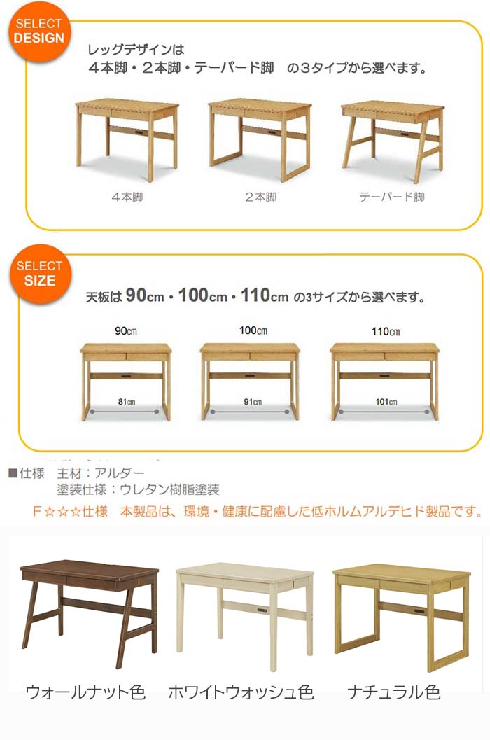 学習机 サイズ幅90 幅100 幅110cm デザイン3タイプ 3カラー タモ無垢材 学習デスク パソコンデスク 学習デスク QSM-260 株式会社ウィドゥスタイル (WeDoStyle) 家具 セレクト アルダー材 [3]