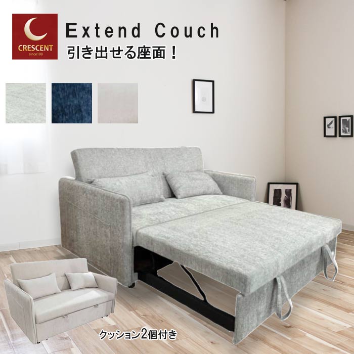 ソファベッド 2人掛け ソファ スライド式 シューズロング クッション付き 足が伸ばせるソファ 大型 ロ..